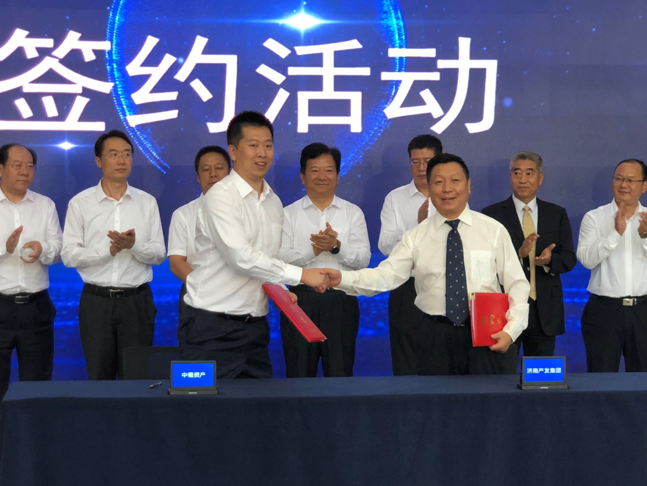濟南市新舊動能轉換產業基金舉行隆重簽約儀式